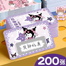 库洛米刮刮卡小学生diy自制奖励卡鼓励表扬儿童手写兑换券涂层贴