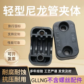 管夹;通用五金配件