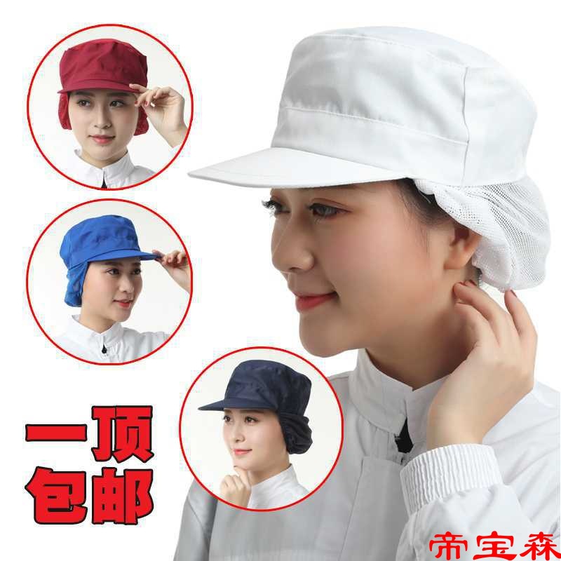 Manufactor Direct food Mesh cap Hat Work cap Food manufacturer Cake House factory workshop Worker Dust cap