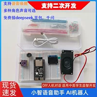 Робот диалога ESP32-S3AI/DIY Shiguo/интеграция печатной платы макетной платы/комбинированный комплект