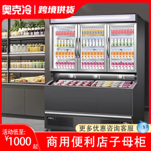 便利店冰柜子母柜商用冷冻柜冷藏冷冻一体展示柜饮料雪糕柜-阿里巴巴