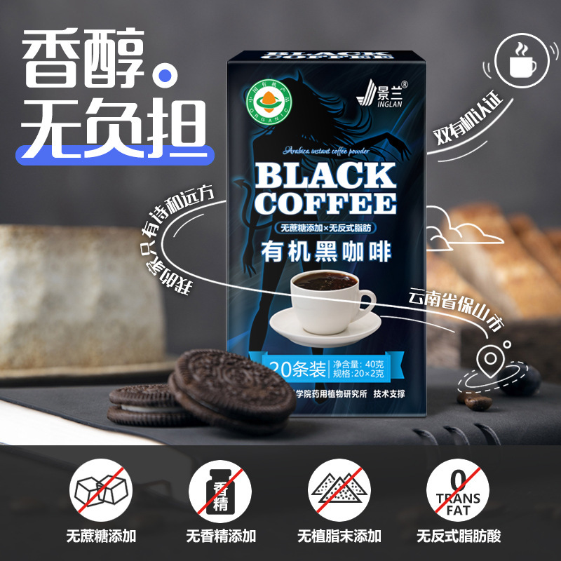 Yunnan Arabica Coffee Jinglan Coffee Factory Organic Certified Black Coffee Instant Coffee Shop Same Style Dropshipping
