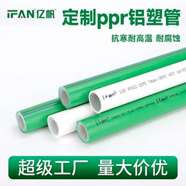 PPR管;PE管;PVC管