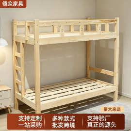 厂家批发实木上下床松木高低铺双层床托管班学校宿舍卧室用实木床