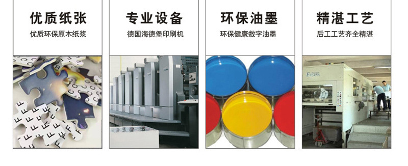 公司拼图样品及定制_04