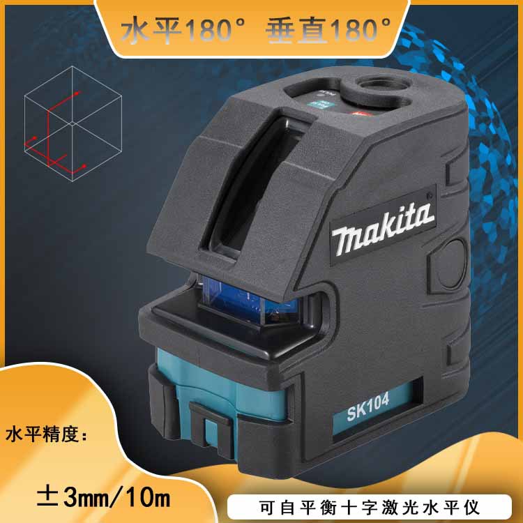 SK104Z 激光水平仪 牧田工程测量仪 家用装修水平器 小型激光水平