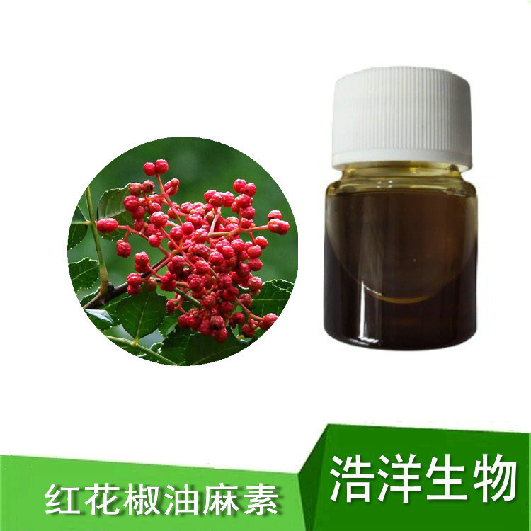 萃取CO2花椒油 花椒油树脂 花椒麻素150 180 熟香花椒油