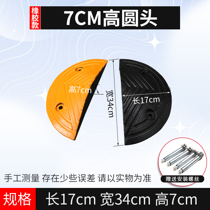 고무 둥근 머리 7cm (한 쌍)