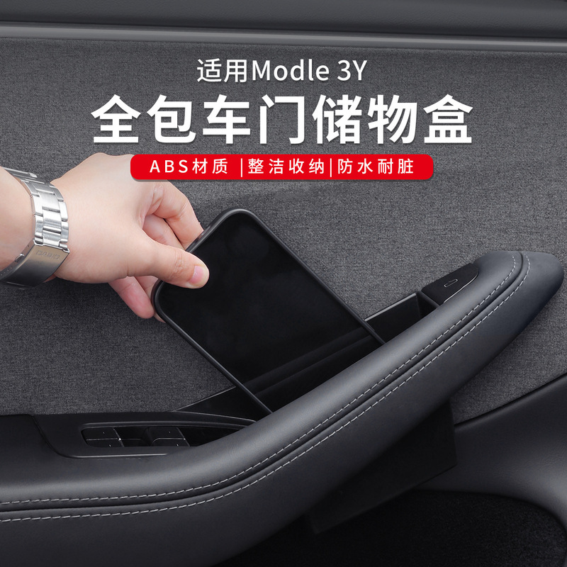 Suitable for Tesla Model 3/Y Door Handle Storage Box, Convenient Storage Box Accessories Suitable for Tesla Model 3/Y Door Handle Storage Box, Convenient Storage Box Accessories