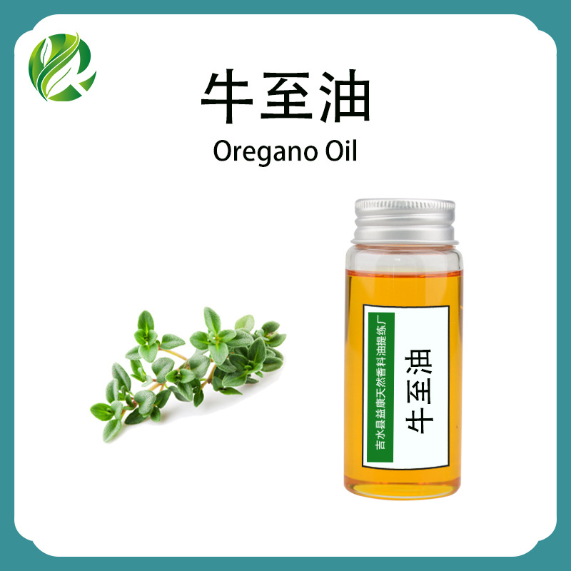 合成牛至油  饲料添加剂香料 香芹酚95%含量  畜牧用牛至油