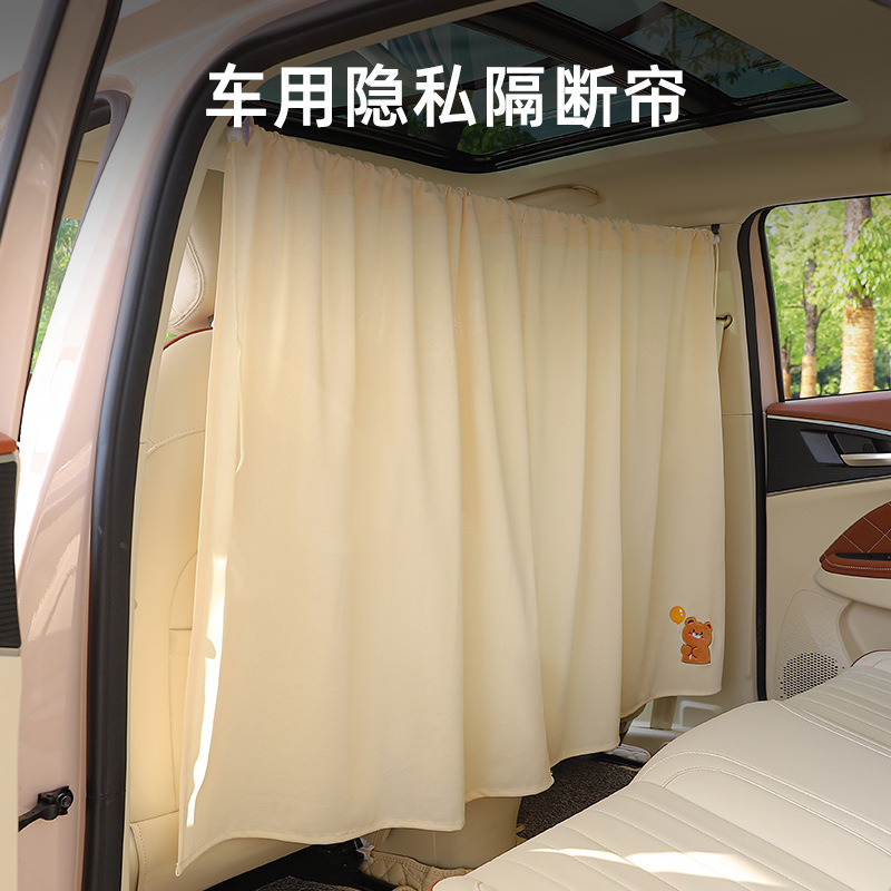 Car cartoon partition curtain middle front and rear row heat insulation privacy light shading sun protection fabric push pull curtain anti-peeping set