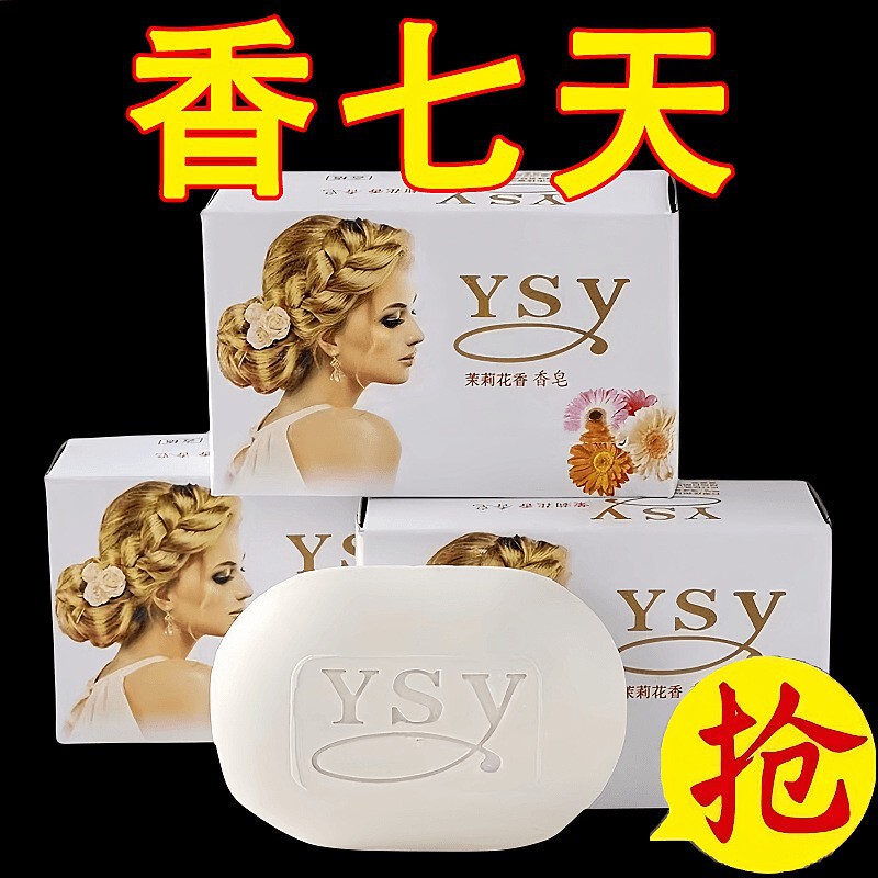 ジャスミン石鹸は肌を潤して保湿します。|undefined