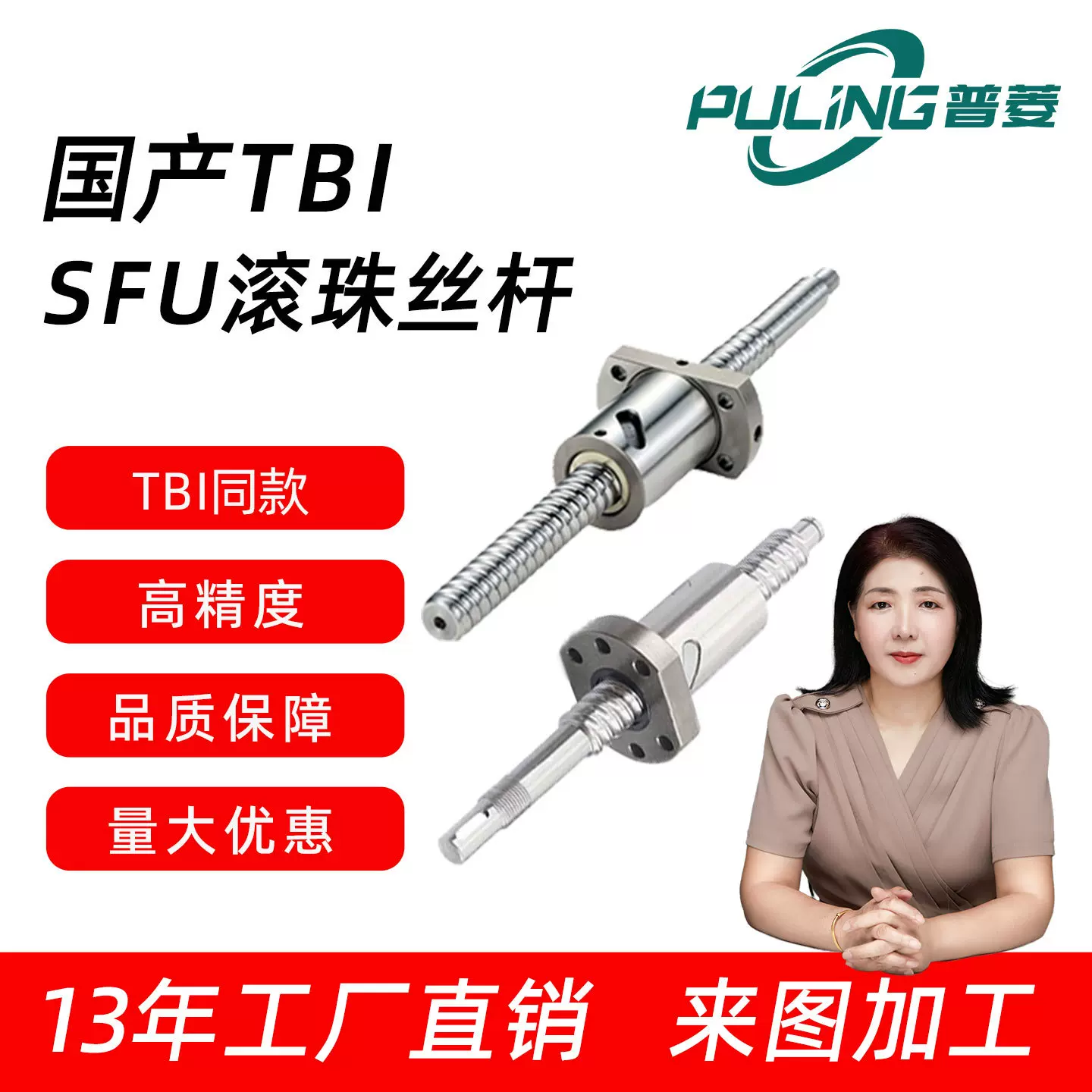 厂家SFU1204国产机床轧制研磨丝杆 TBI同款精密滚珠丝杆螺母