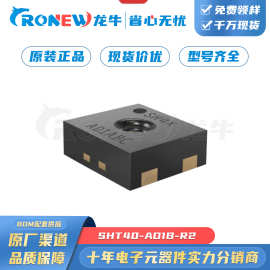 SHT40-AD1B-R2 封装DFN-4 SHT4x 2.5k  温湿度传感器
