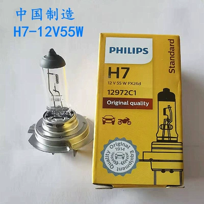 Philips car bulb H7 bulb 12V55w low beam high beam headlight 12972 longevity headlight fog lamp (Ön faralar) - philips-h7-12v55w-one