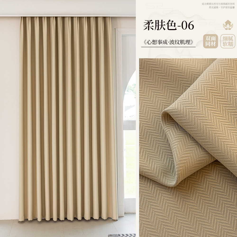 Nuevo color crema de doble cara de alta precisión cortina gruesa sala de estar dormitorio sombreado Keqiao tela tela personalizada