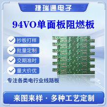 94HBV0��·��늄�܇�늳س�����·��PCB���ư�usb������Դ