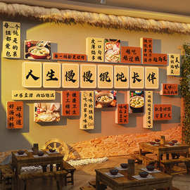 网红馄饨饭店铺内墙面装修饰品早餐手工水饺子馆创意广告贴纸壁画