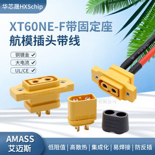 XT60NE-F�ɹ̶���ĸ���^僽�������ģ��{����Դ���^�B����