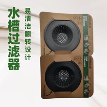 跨境不锈钢水槽过滤网厨房防堵塞地漏盖洗菜盆垃圾收集器通用款