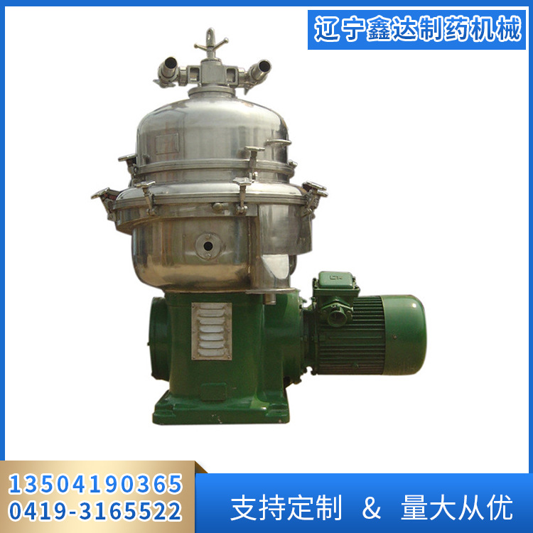 辽阳鑫达 长期供应连续流分离机  低速离心分离机 分离机批发