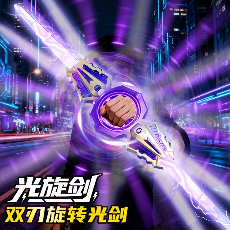 Hot-Selling Spinning Sword with Double Blades, Laser Sword with Dual Heads, Retractable Bearing, Rotating Cool Luminous Sword, Direct Sales from the Manufacturer