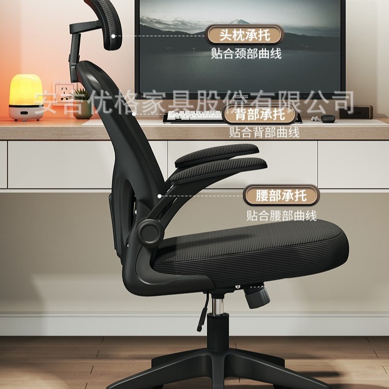 silla de oficina, silla de computadora