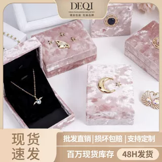 德启高档天鹅绒粉色复古女人首饰盒耳钉项链丝绒珠宝收纳盒包装盒
