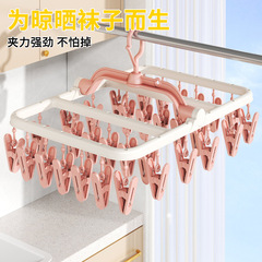 袜子晾晒架带多夹子家用多功能凉内衣内裤衣架阳台专用晒袜子神器