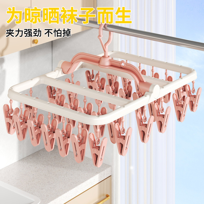 袜子晾晒架带多夹子家用多功能凉内衣内裤衣架阳台专用晒袜子神器|undefined
