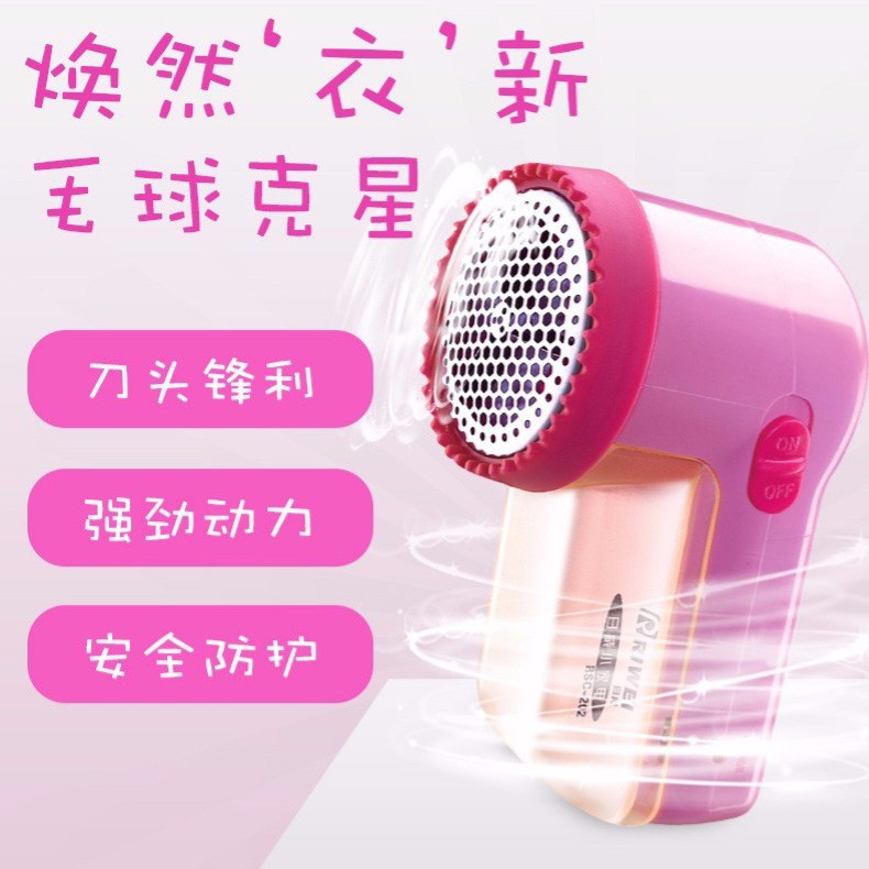 日威毛球修剪器剃毛剃绒器除毛球器充电式厂价直销