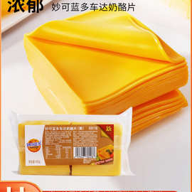 黄色车达芝士片460克奶酪片早餐汉堡三明治芝士40片80片