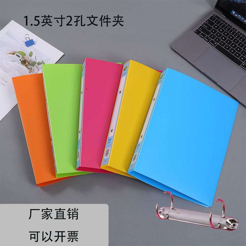 A42孔文件夹1.5英寸PP糖果色活页夹办公用品资料夹文件收纳整理