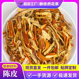 其他药食同源;花果茶;代用/养生茶