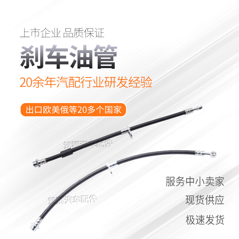 (2개) PORSCHE CAYENNE SUZUKI OTTO SWIFT TIANYU XS4 TIANYU SHANGYUE 브레이크 호스 브레이크 파이프에 적합