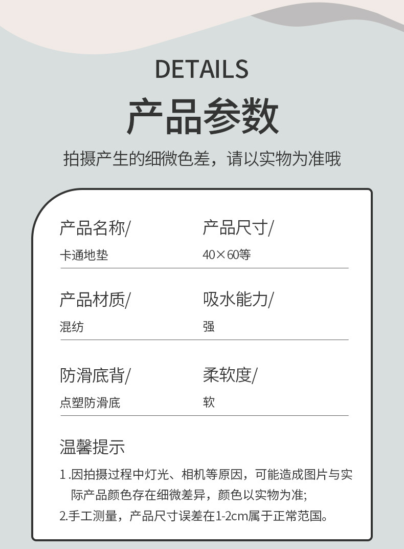 地垫切_16.jpg