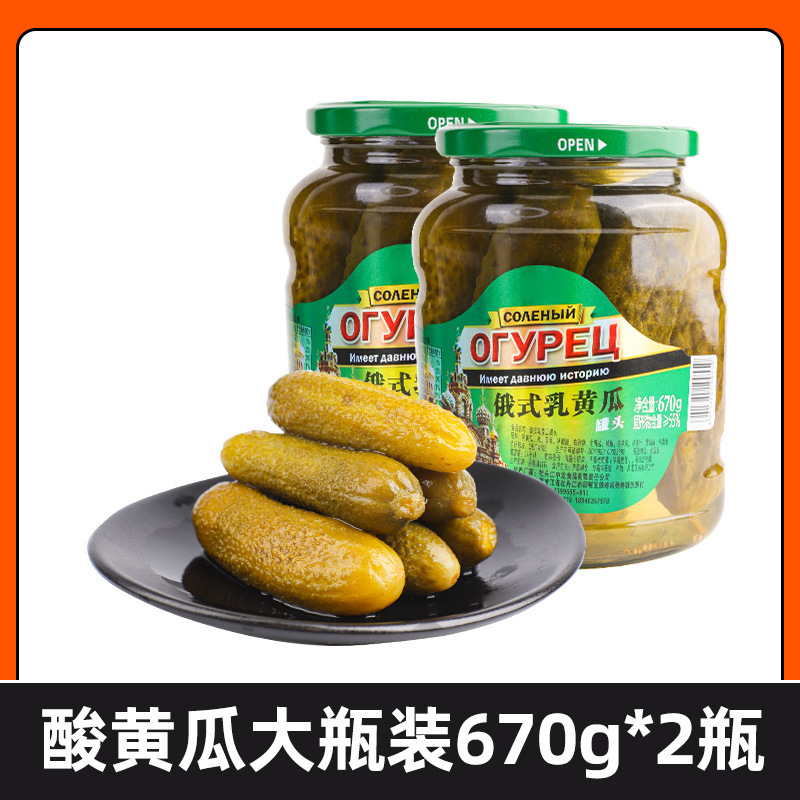 俄式乳酸黄瓜3罐 0脂肪俄式风味罐头原装腌小酸小青瓜西餐腌黄瓜|undefined