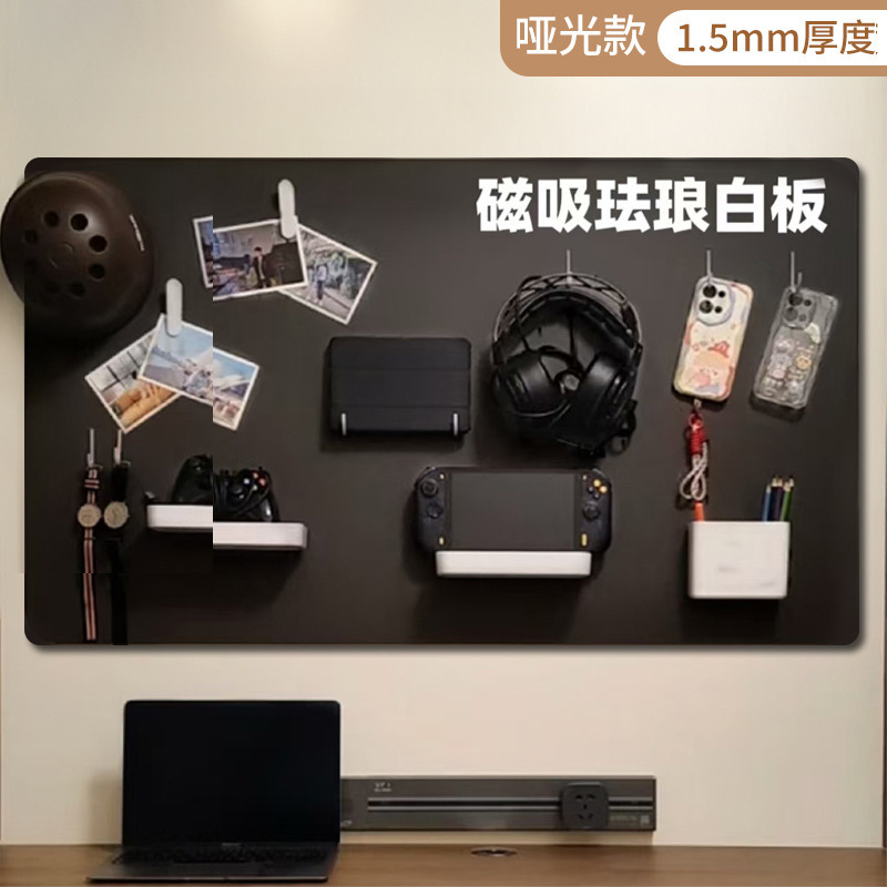 磁吸珐琅白板墙贴墙面收纳厨房珐琅版冰箱贴磁吸展示板哑光磁力配|undefined