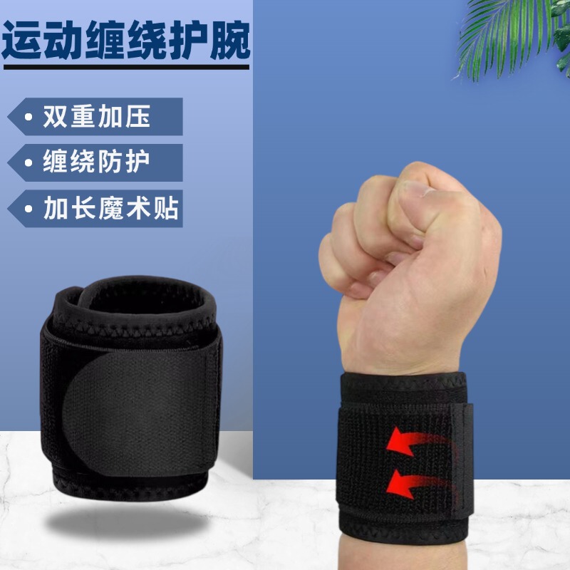 Cross-Border Sports Wrist Straps, Wrist Straps, Weightlifting, Badminton, Volleyball, Fitness Tendon Sheath Protection, Wrapped Pressure Wrist Straps