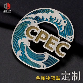 定制金属徽章英文创意烤漆勋章校徽企业logo珐琅司徽胸针胸章定做