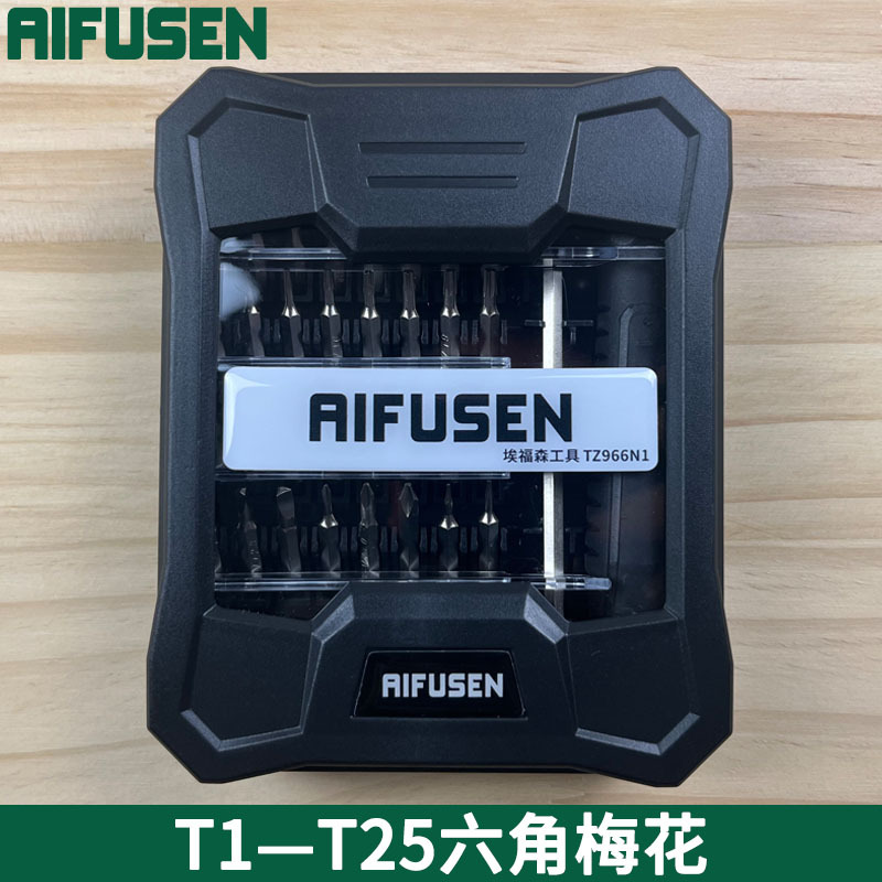 T3T4T5T6T7T8T9T10T20内六花米字型梅花内六角螺丝刀扳手组合套装