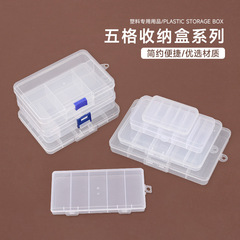 5 コンパートメントプラスチックデスクトップ収納ボックス 5 コンパートメント透明 PP ボタン漁具アクセサリージュエリー化粧品包装ボックス Amazon