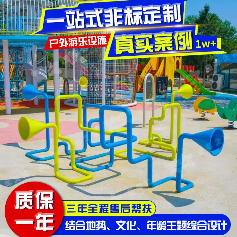 户外公园儿童网红传声筒幼儿园景区亲子互动娱乐非标不锈钢游乐