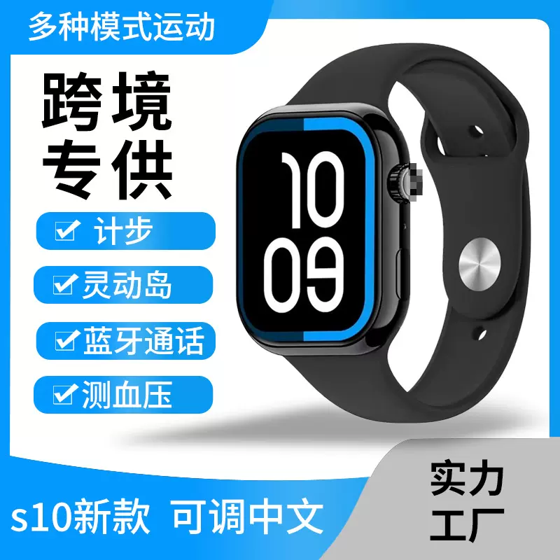 跨境S10智能手表华强北S9男女士运动计步通话心率支付NFC蓝牙手表