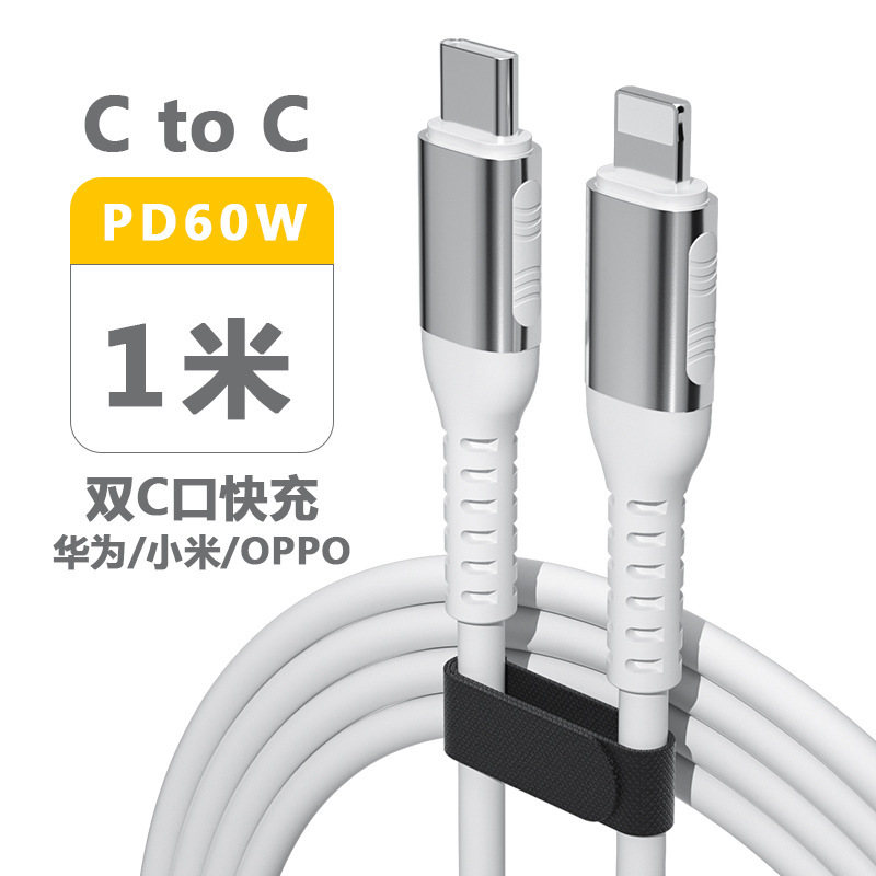 Type-c液体シリカゲルPD60Wデータケーブル超高速充電線はリンゴpd27w華為3A充電線を適用する|undefined