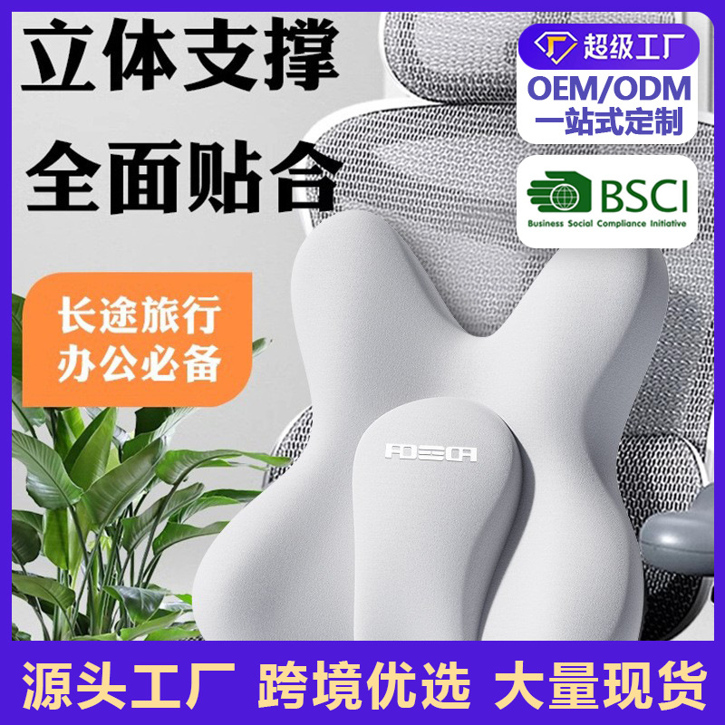 Office Lumbar Support Lumbar Pillow Cushion Seat Lumbar Support Sleeping Station Sedentary Artifact Chair Waist Protection Backrest Cushion