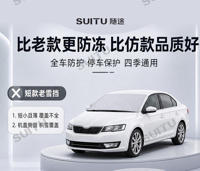 Car windshield snow cover, winter thickened frost and freeze protection, sunshade, and heat insulation half-car cover