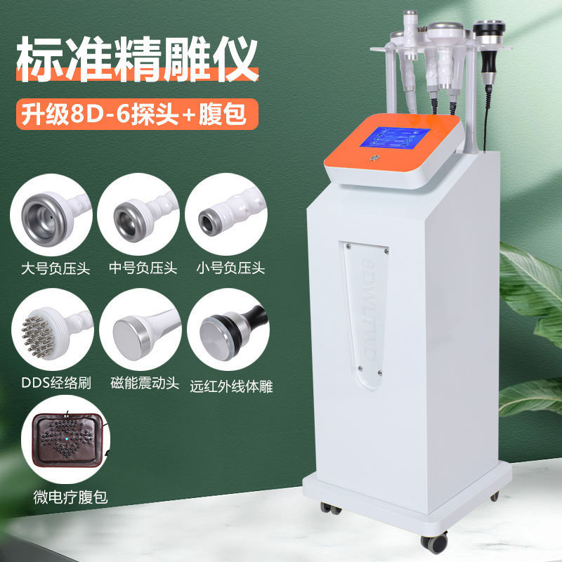 8d精雕器多機能減脂フォーム経絡疎通抜缶立体精雕養器|undefined
