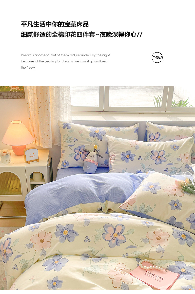 暖西施 100%纯棉四件套全棉喷气印花小清新四件套