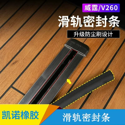 Mercedes-Benz V260 Track Sealing Strip Modified v260l Seat Slide Rail Dust and Dirty Strip Vito Interior Trim Modified Strip (Vehicle Sealing Strip)